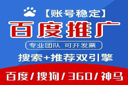 成功案例揭秘：百度推广代运营的五大优势